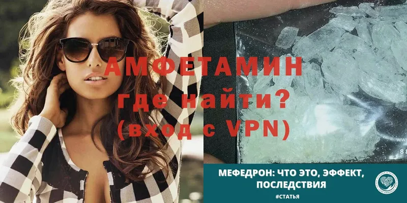 как найти   Тырныауз  АМФЕТАМИН VHQ 