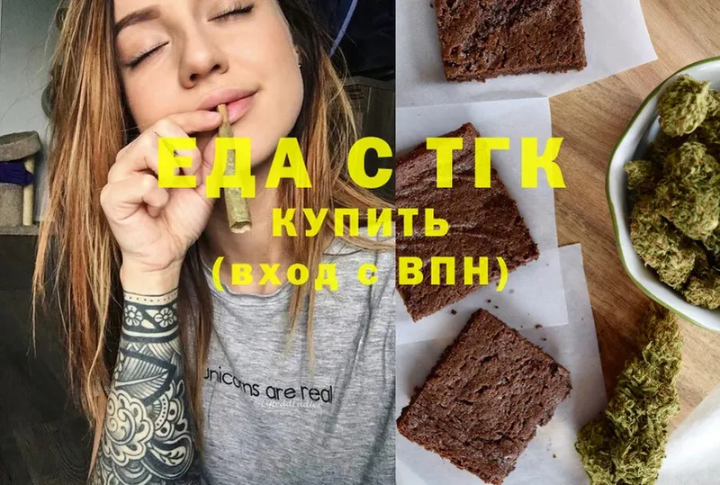 Печенье с ТГК марихуана  хочу наркоту  Тырныауз 