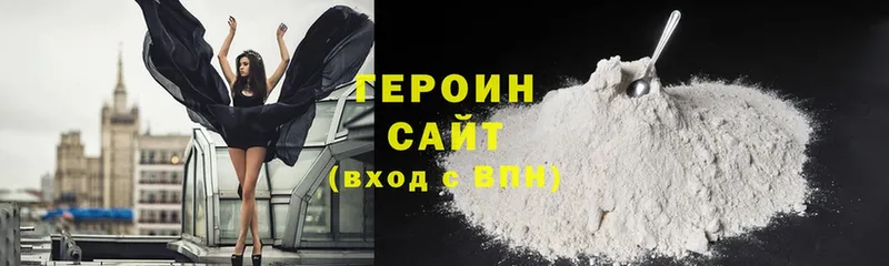 Героин Heroin  KRAKEN ссылка  Тырныауз 