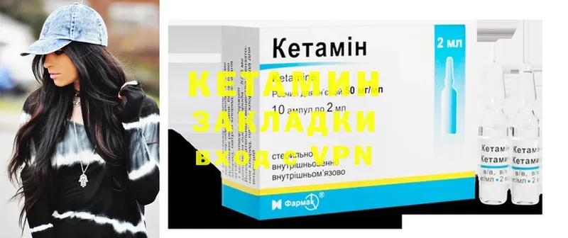 Кетамин ketamine  магазин    Тырныауз 